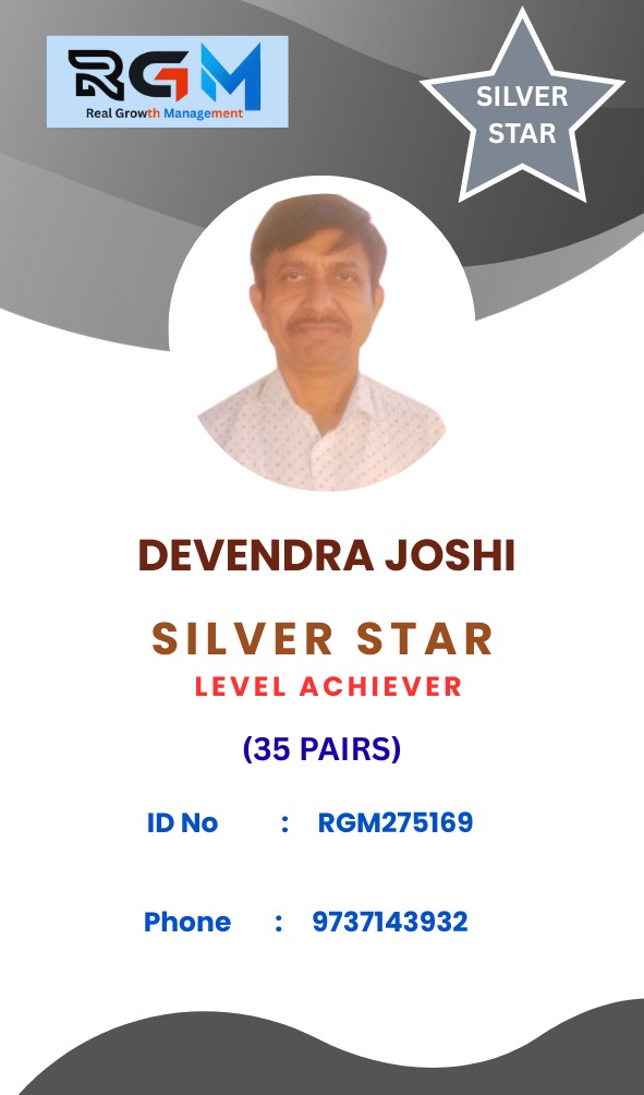 RGM REWARD ACHIEVER'S SILVER STAR LEVEL
